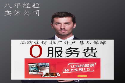 某电商企业选择SEM代运营托管公司的背后故事